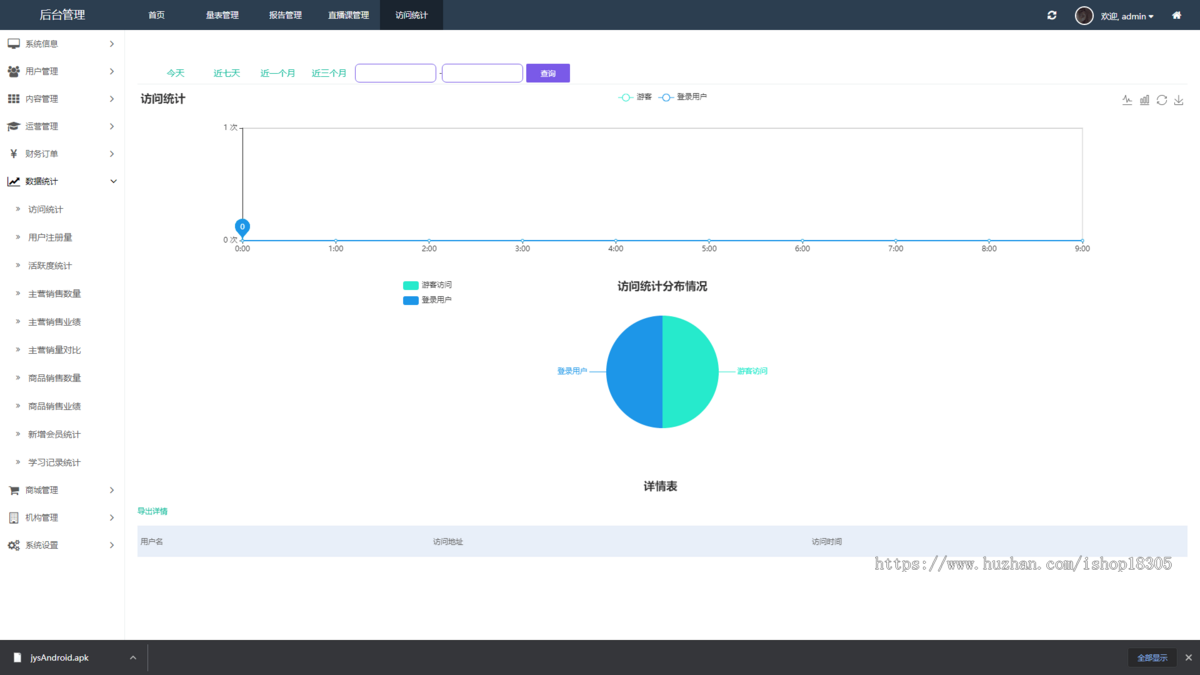 职业性格标准国际量表app心理健康普查测试测评公众号系统开发智商测试小程序源码搭建