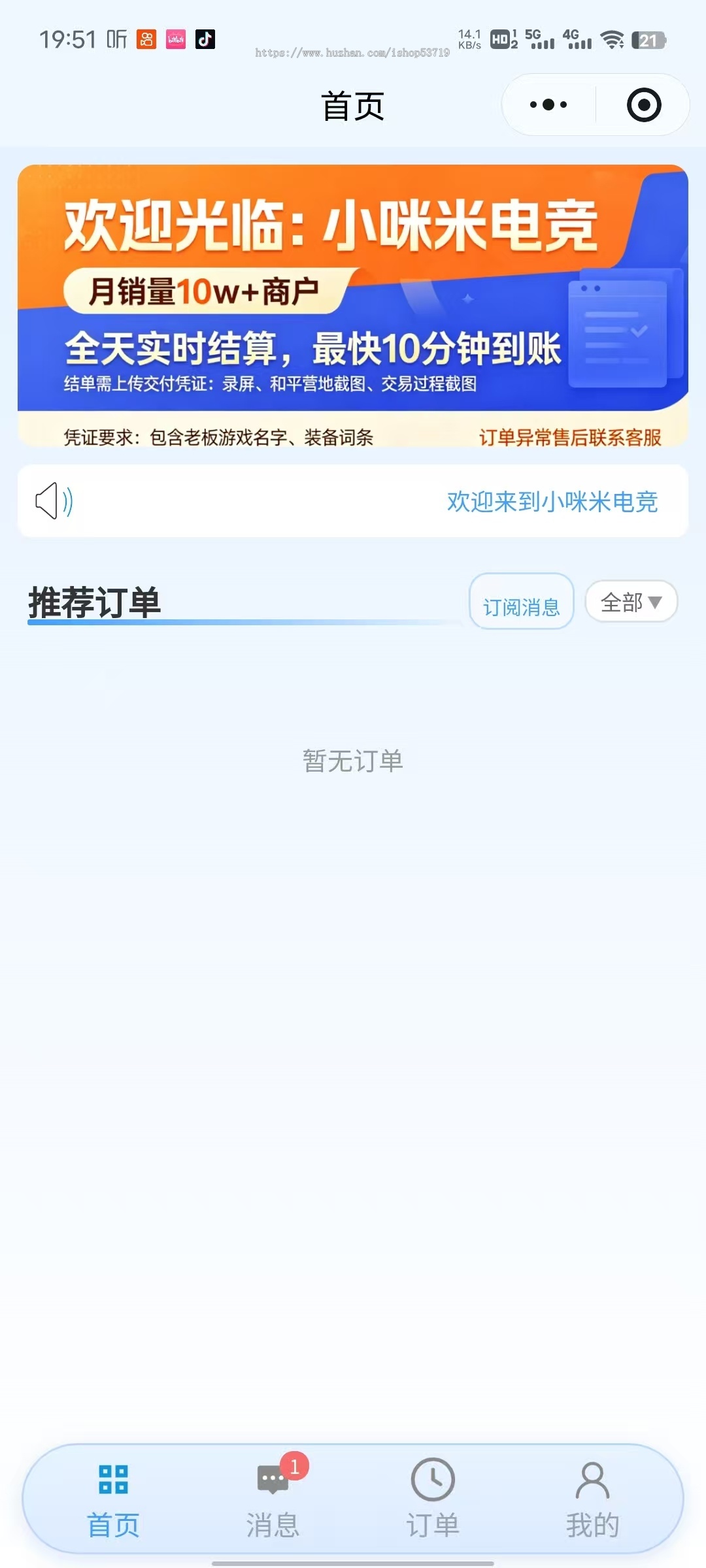 游戏派单系统小程序游戏陪代练小程序出售游戏订单发布