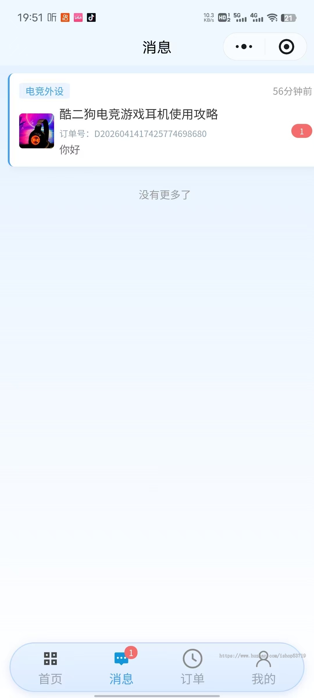 游戏派单系统小程序游戏陪代练小程序出售游戏订单发布