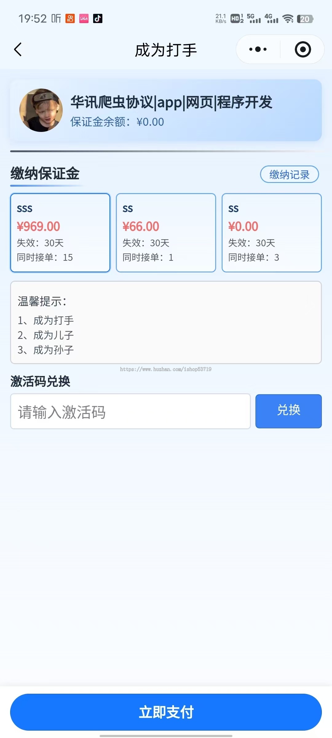 游戏派单系统小程序游戏陪代练小程序出售游戏订单发布