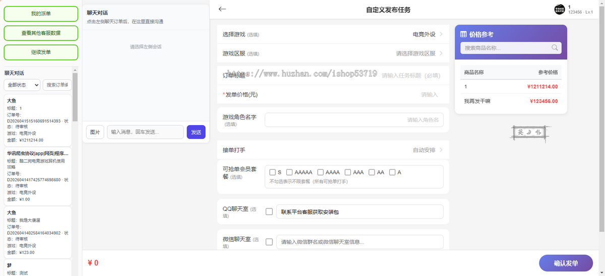 游戏派单系统小程序游戏陪代练小程序出售游戏订单发布
