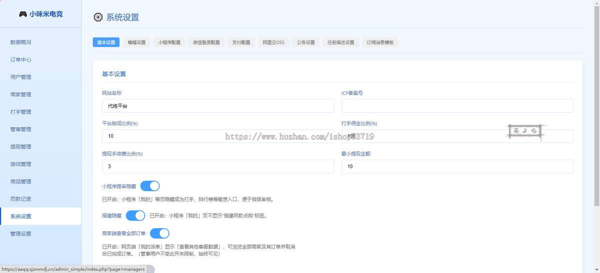 游戏派单系统小程序游戏陪代练小程序出售游戏订单发布