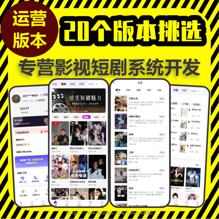 影视短剧听书小程序app开发微剧网剧在线观影分销推广分佣系统付费观看平台源码搭建h5