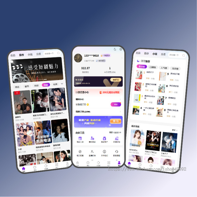 影视短剧听书小程序app开发微剧网剧在线观影分销推广分佣系统付费观看平台源码搭建h5