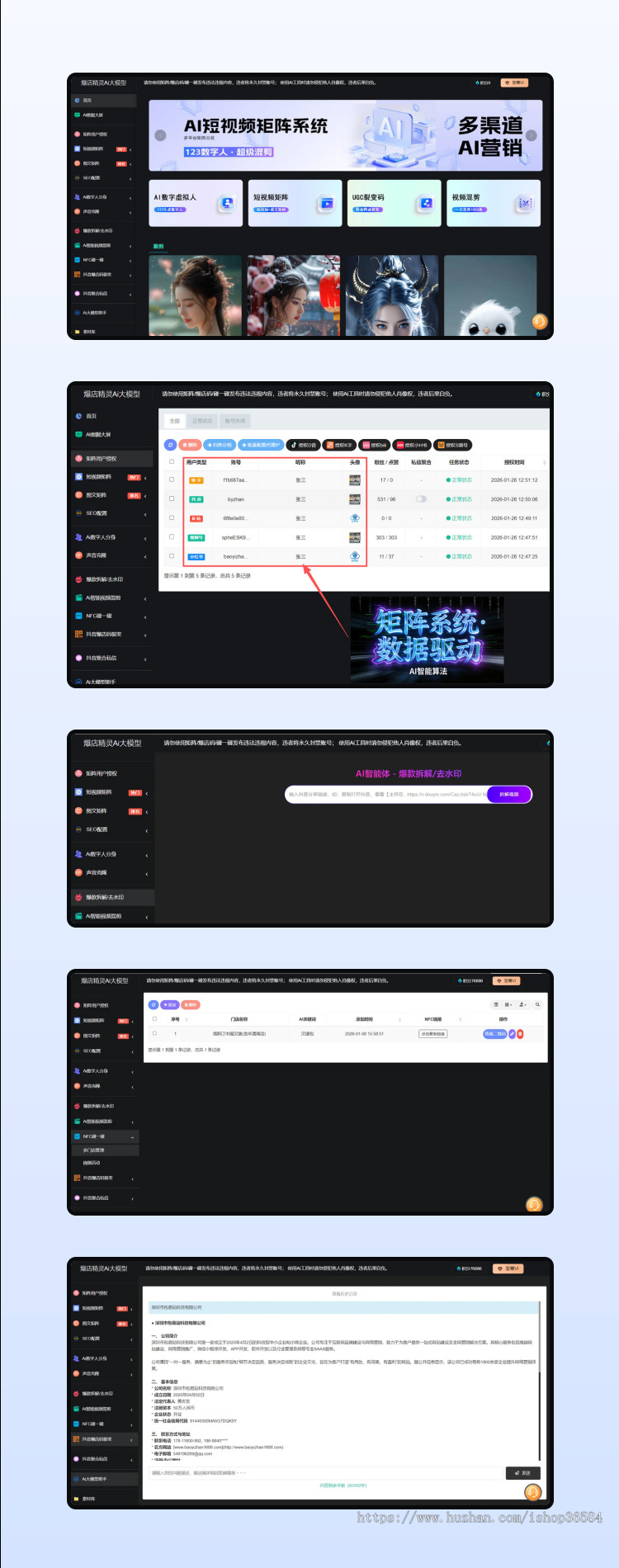 多平台短视频矩阵系统 图文矩阵系统
