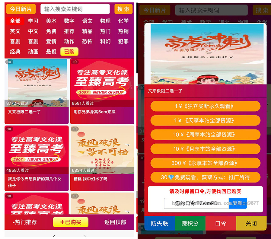 2026新版 视频知识付费打赏系统带支付/有代理