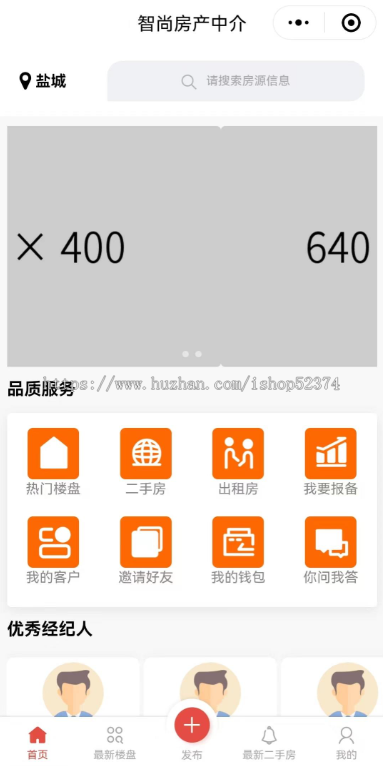 房产中介小程序正版开源代码房源管理发布客户报备跟踪预约看房多城市运营二手房出租房