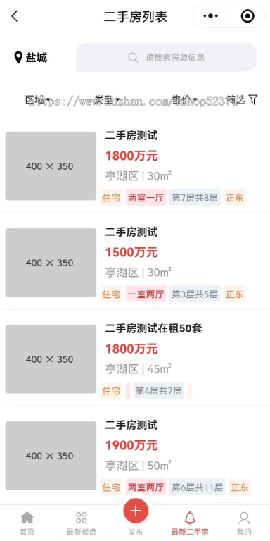 房产中介小程序正版开源代码房源管理发布客户报备跟踪预约看房多城市运营二手房出租房