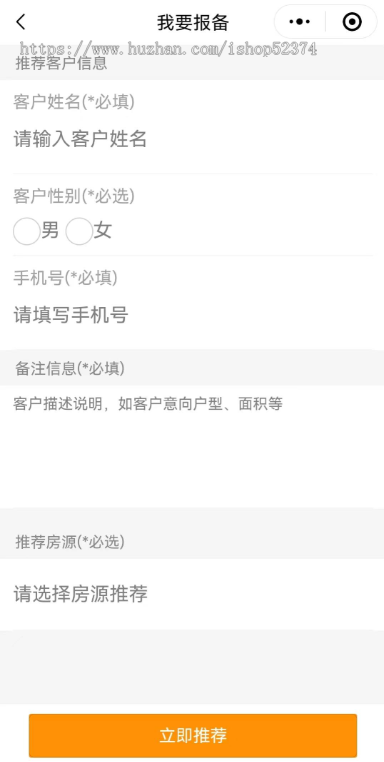 房产中介小程序正版开源代码房源管理发布客户报备跟踪预约看房多城市运营二手房出租房