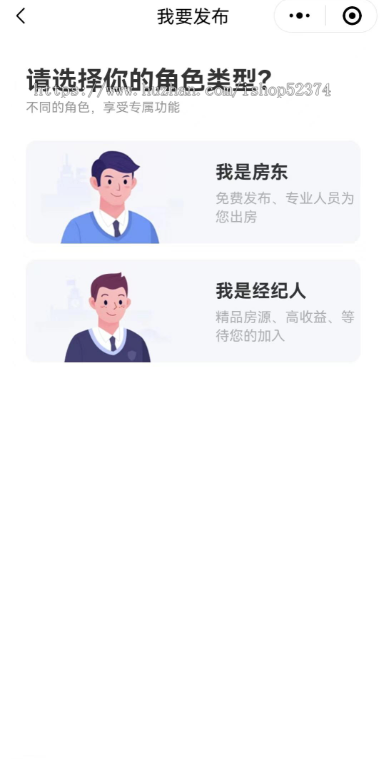房产中介小程序正版开源代码房源管理发布客户报备跟踪预约看房多城市运营二手房出租房