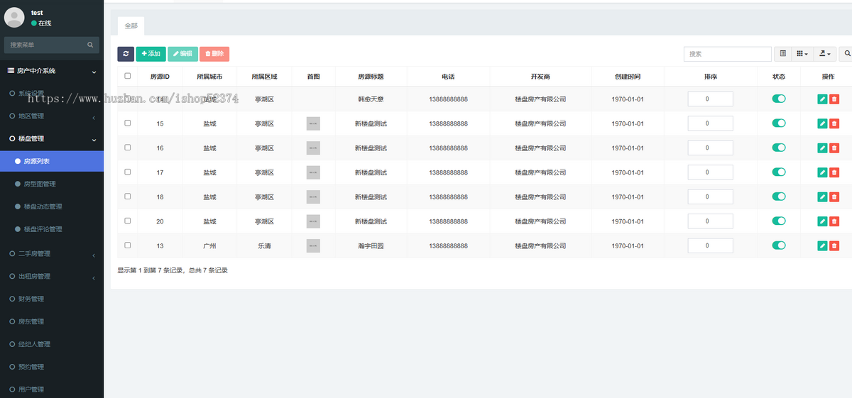 房产中介小程序正版开源代码房源管理发布客户报备跟踪预约看房多城市运营二手房出租房