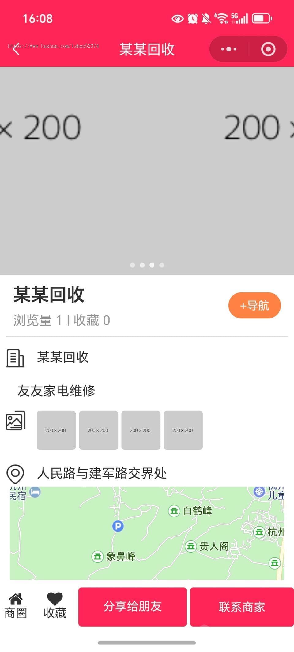 同城信息分类小程序正版开源代码信息置顶评论商家入驻分销推广付费套餐信息分类