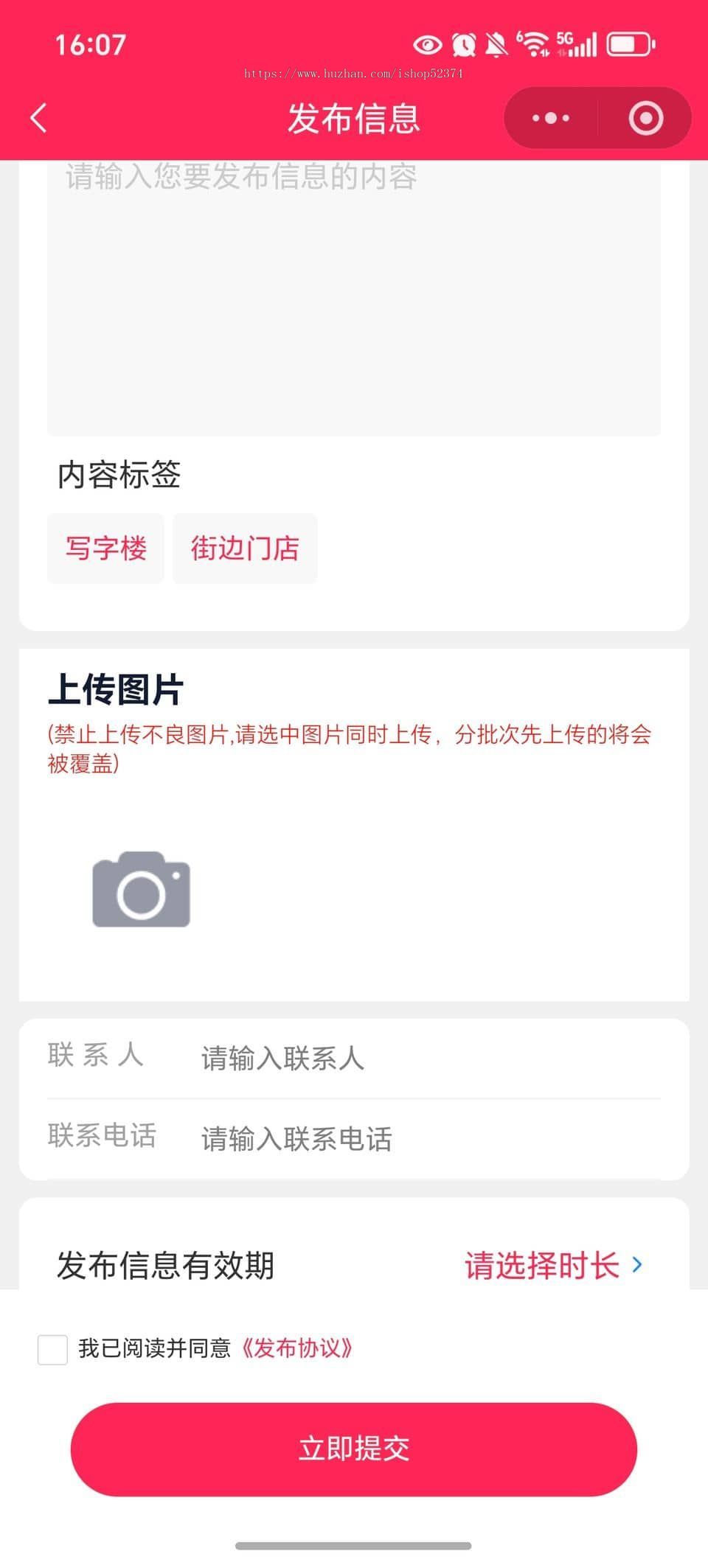 同城信息分类小程序正版开源代码信息置顶评论商家入驻分销推广付费套餐信息分类