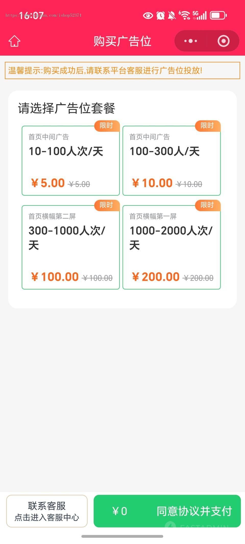 同城信息分类小程序正版开源代码信息置顶评论商家入驻分销推广付费套餐信息分类