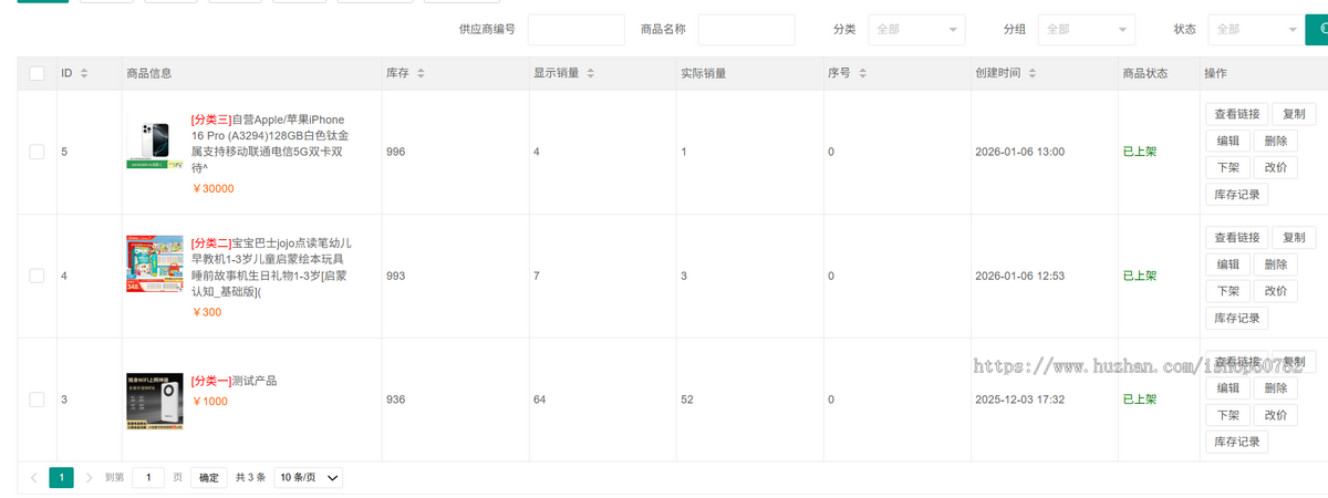 推三返一推广裂变会员商城管理小程序