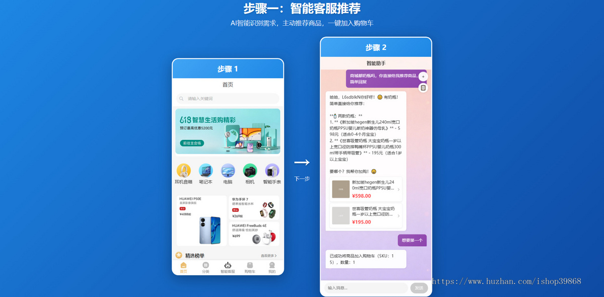 Shopro商城AI智能客服系统插件ai检索加购自动回复机器人持续更新带分销全开源无加密