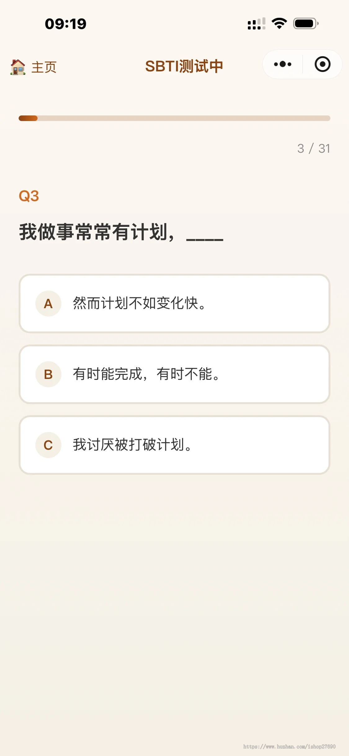 【2026】SBTI基于uniapp开发多类型测试小程序源码流量主变现