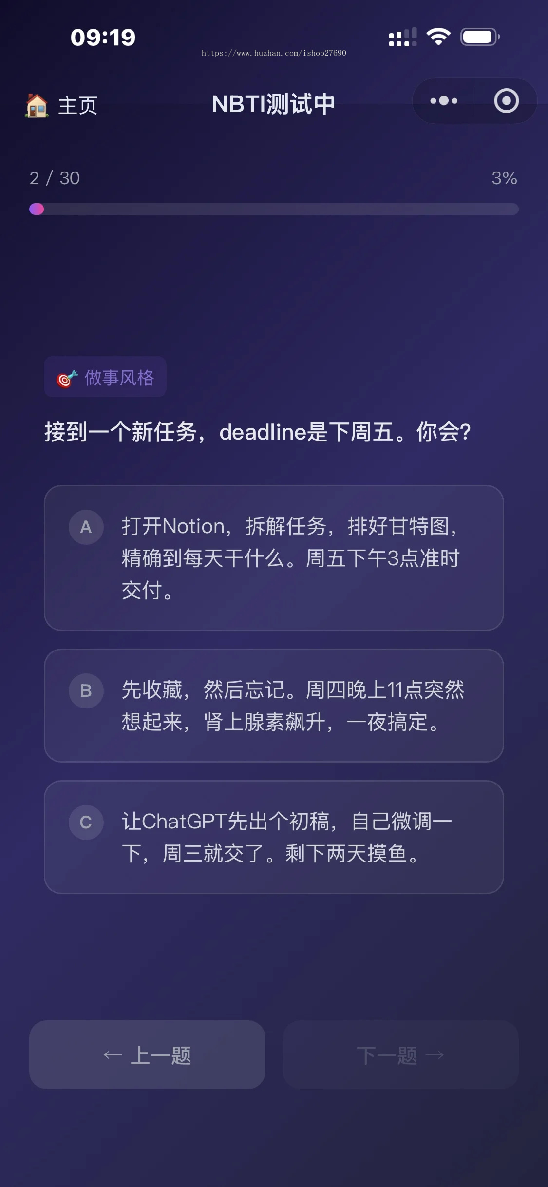 【2026】SBTI基于uniapp开发多类型测试小程序源码流量主变现