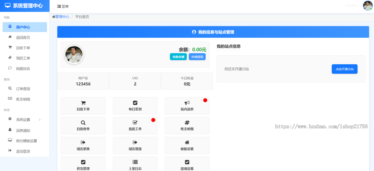 2026运营版彩虹商城/代刷网源码/卡密商城/自动发卡/可分站/知识付费/彩虹发卡客服