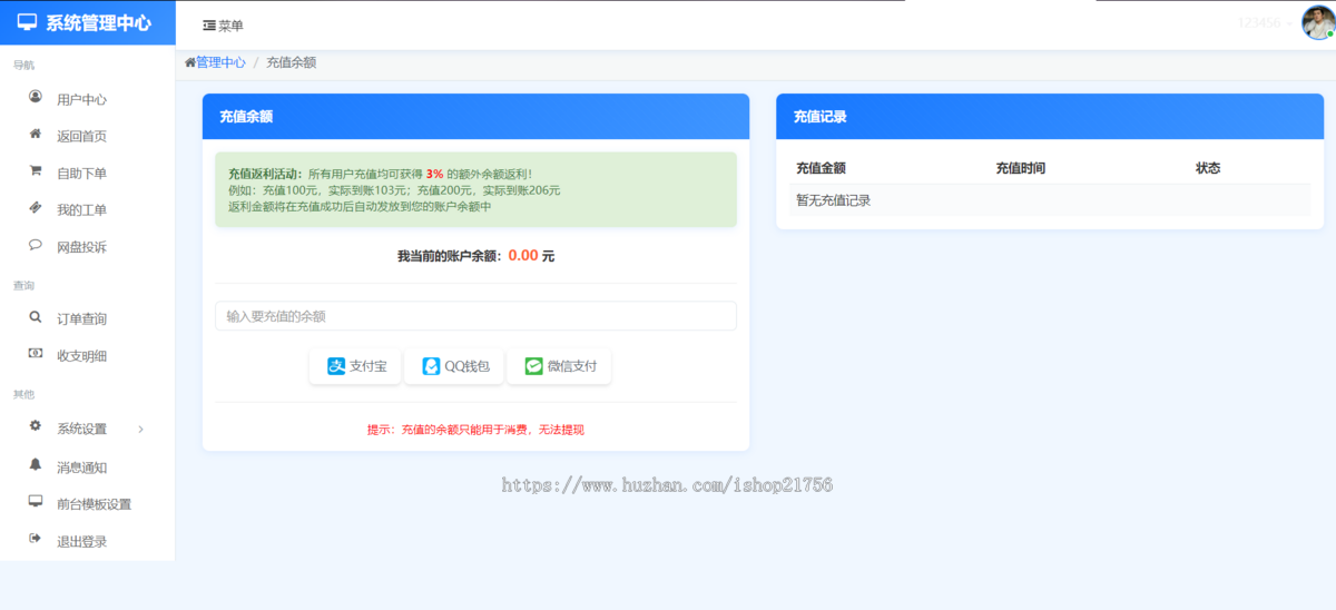 2026运营版彩虹商城/代刷网源码/卡密商城/自动发卡/可分站/知识付费/彩虹发卡客服