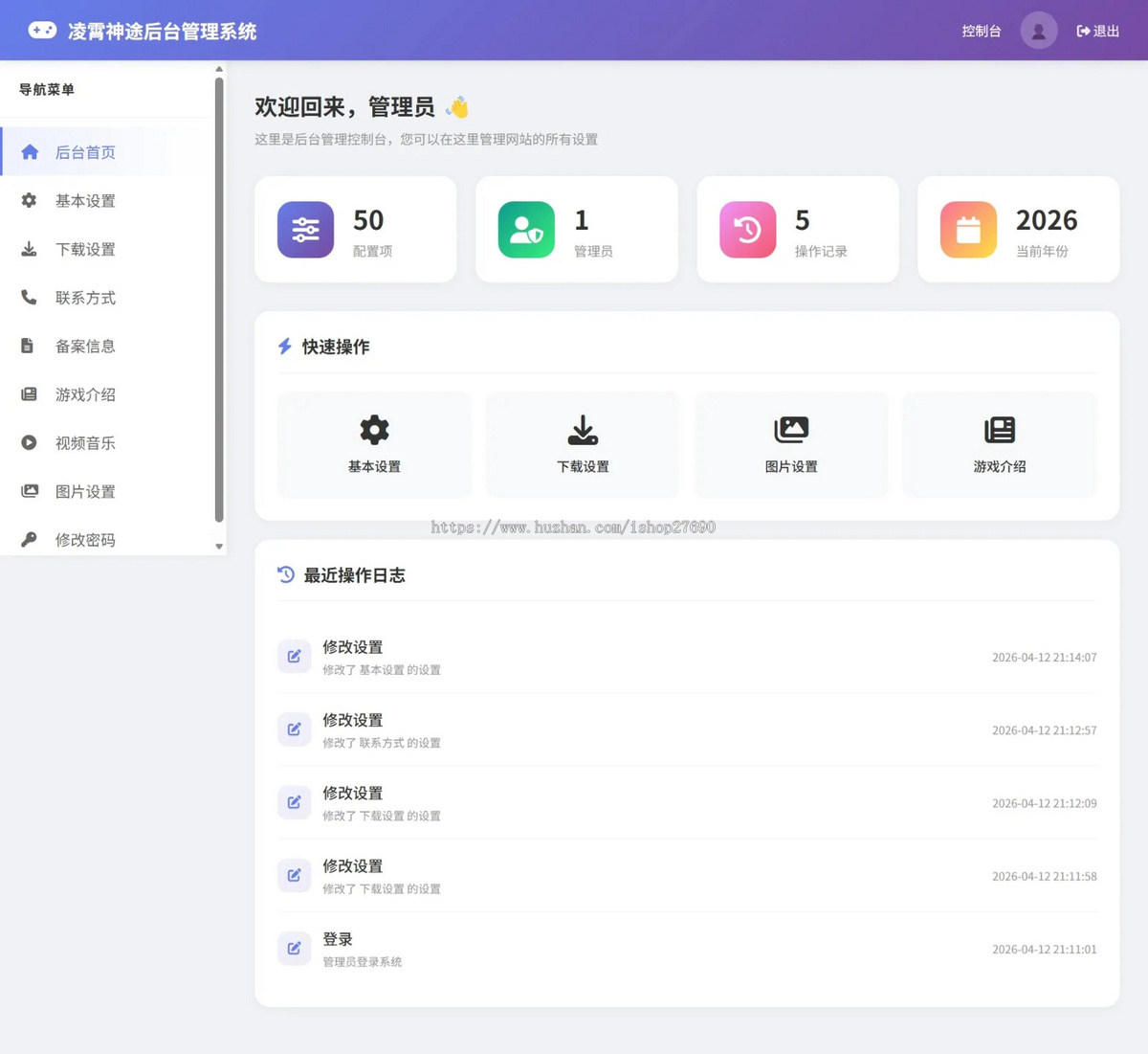 【2026】带后台传奇自适应官网带后台源码导航下载传奇手游官网传奇官网