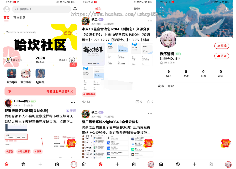 2026新款FANbbs社区圈子源码/论坛圈子贴吧源码/圈子社区交友社交系统源码WAP端