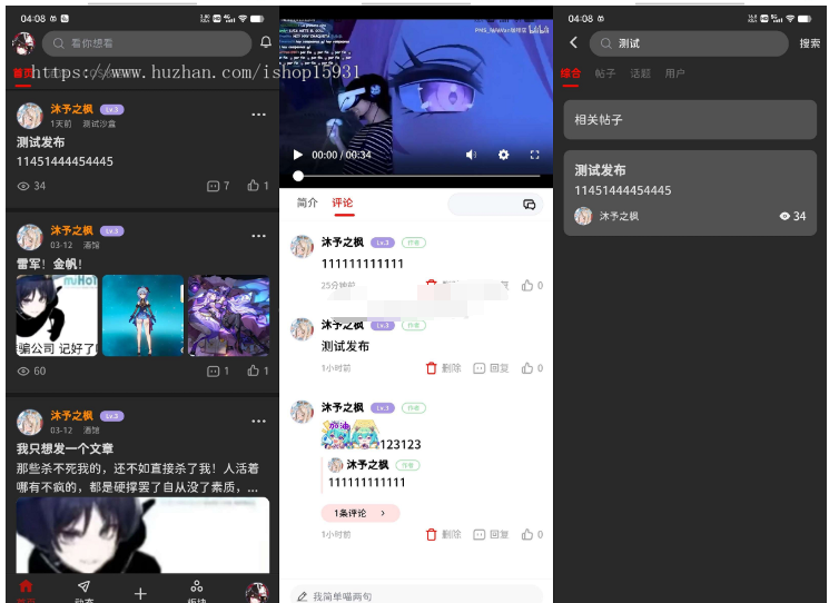 2026新款FANbbs社区圈子源码/论坛圈子贴吧源码/圈子社区交友社交系统源码WAP端
