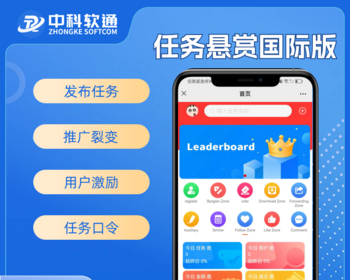 国际版任务悬赏+接单系统源码