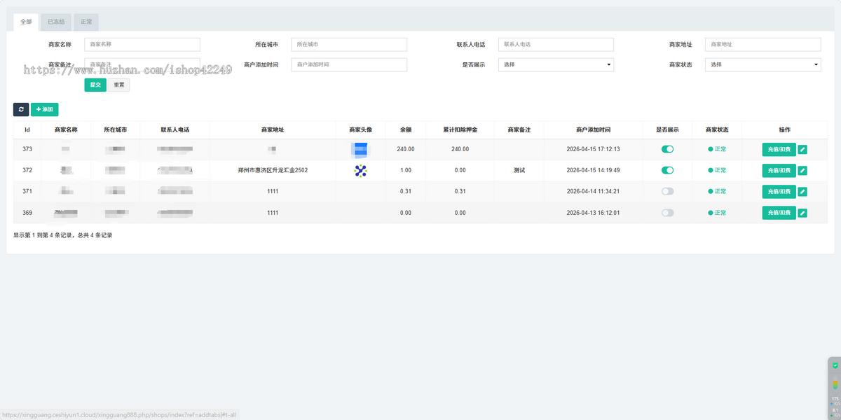 仿牛免押信用免押租赁系统免押码生成芝麻信用免押租赁商户全流程管理源码免押码系统