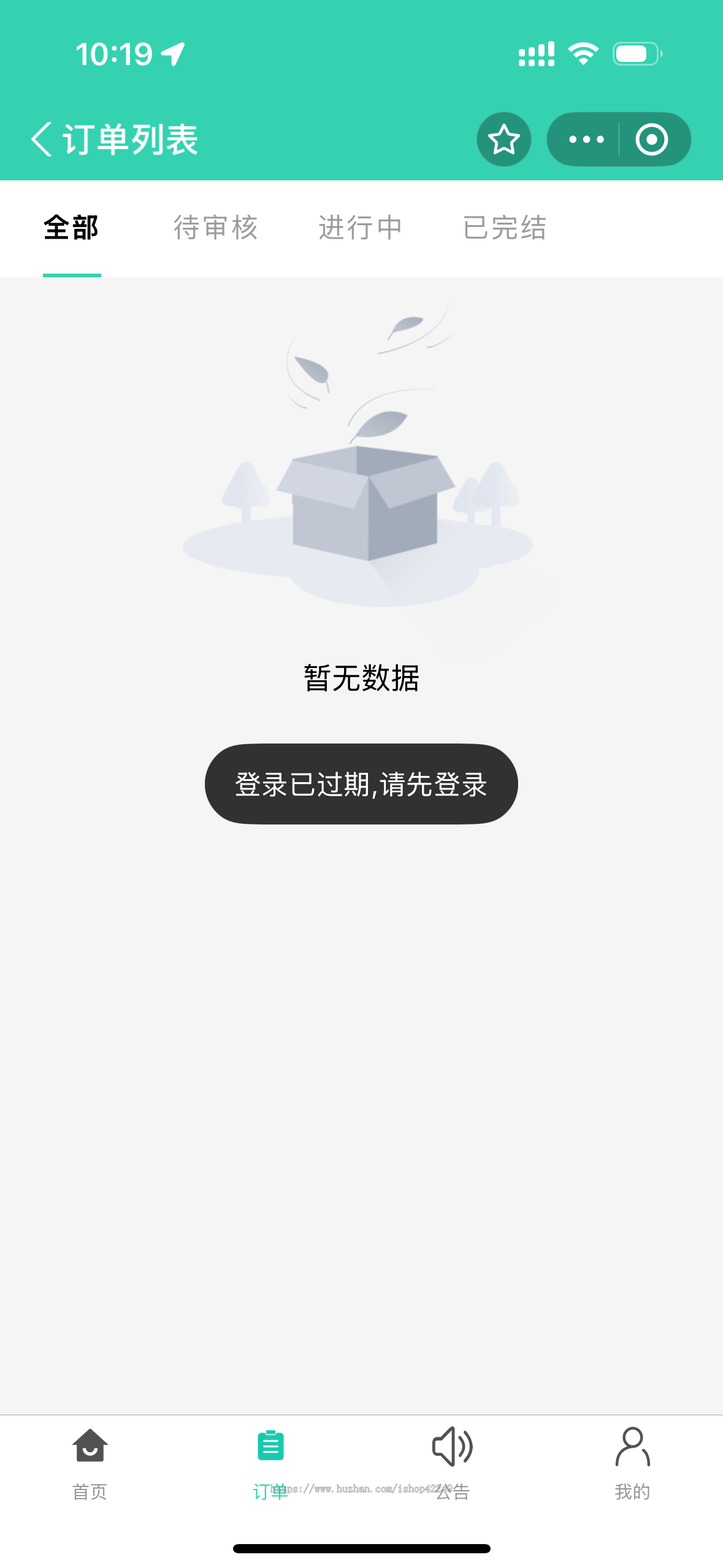 仿牛免押信用免押租赁系统免押码生成芝麻信用免押租赁商户全流程管理源码免押码系统
