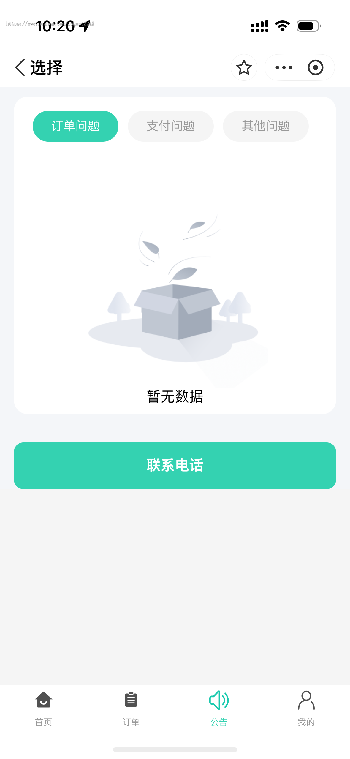 仿牛免押信用免押租赁系统免押码生成芝麻信用免押租赁商户全流程管理源码免押码系统