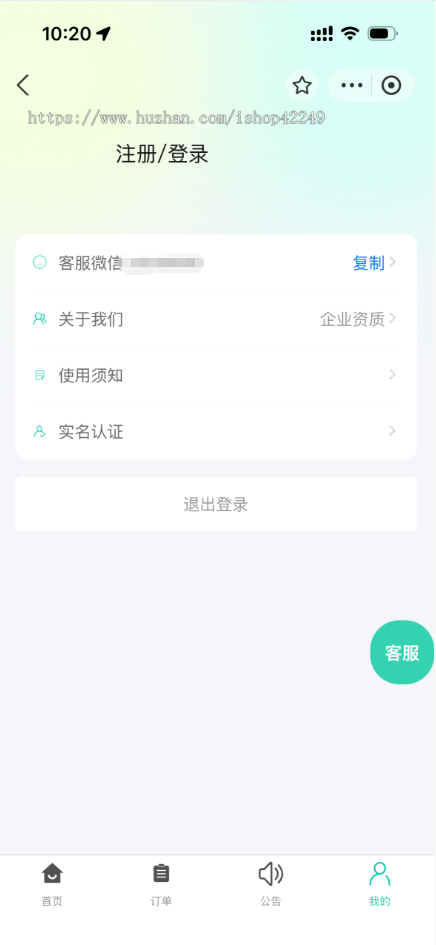 仿牛免押信用免押租赁系统免押码生成芝麻信用免押租赁商户全流程管理源码免押码系统
