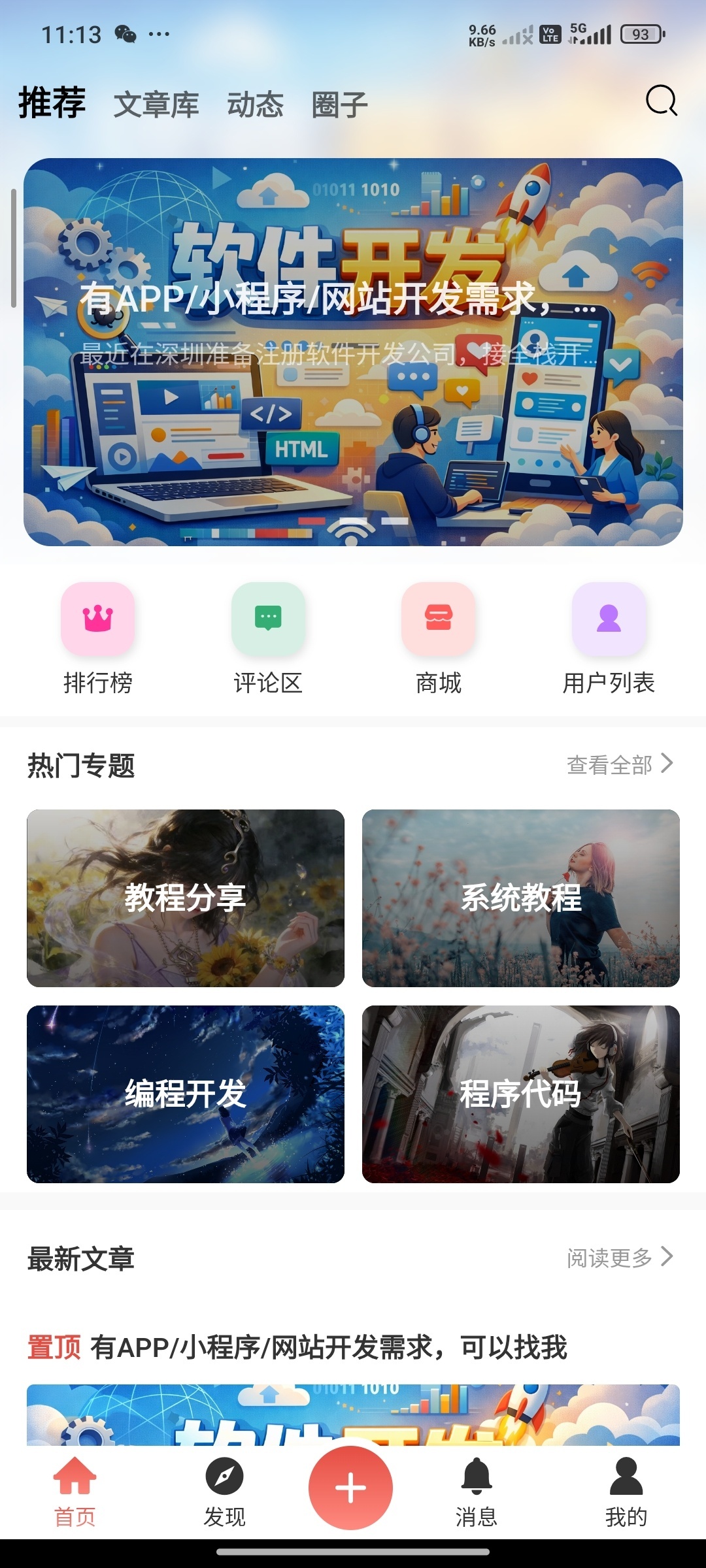 【官方】商业级内容付费/社区圈子/AI助手/聊天交友APP/多端兼容/多支付渠道