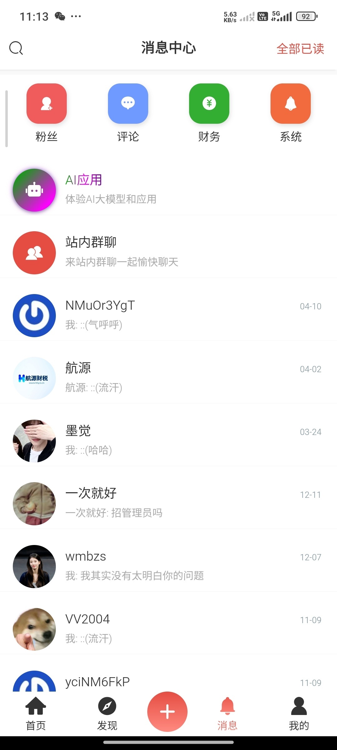 【官方】商业级内容付费/社区圈子/AI助手/聊天交友APP/多端兼容/多支付渠道