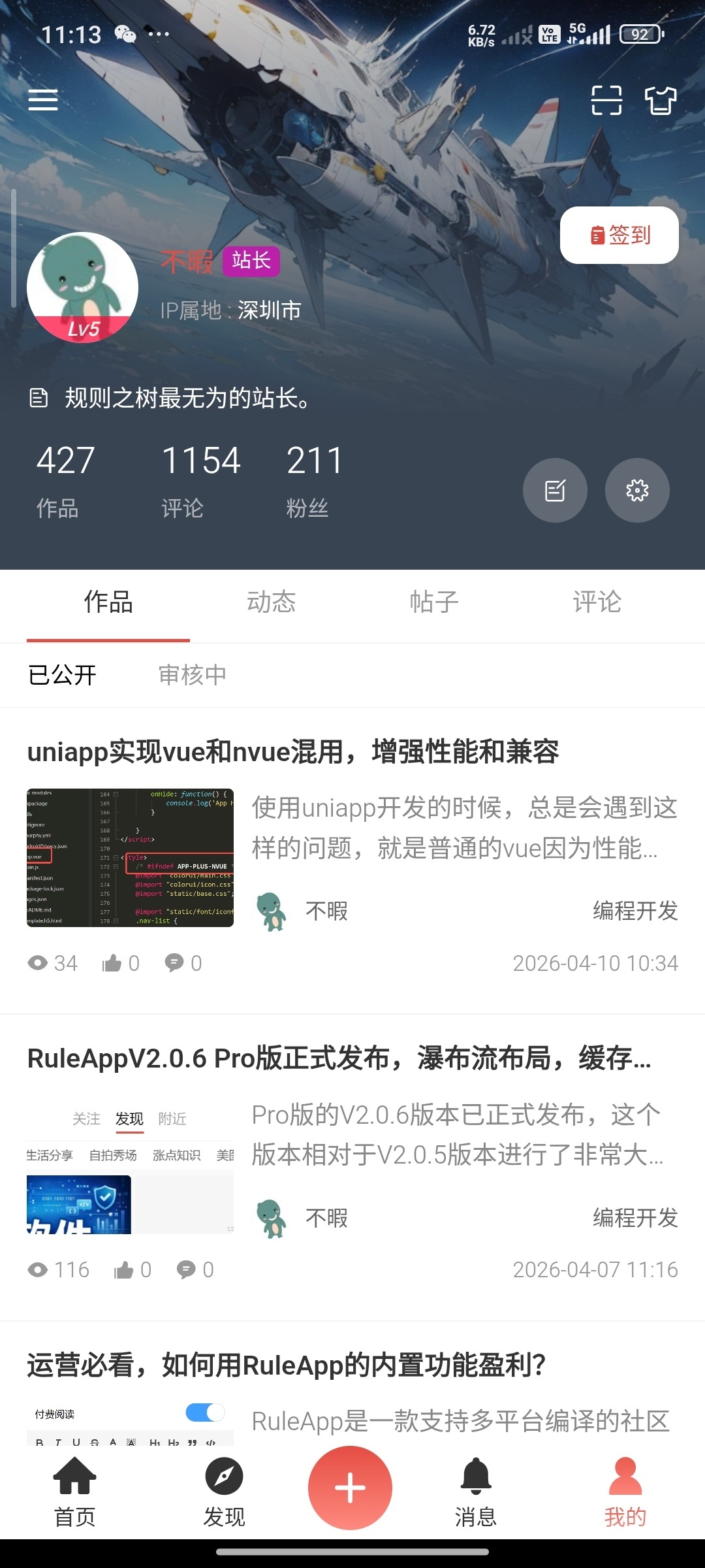 【官方】商业级内容付费/社区圈子/AI助手/聊天交友APP/多端兼容/多支付渠道