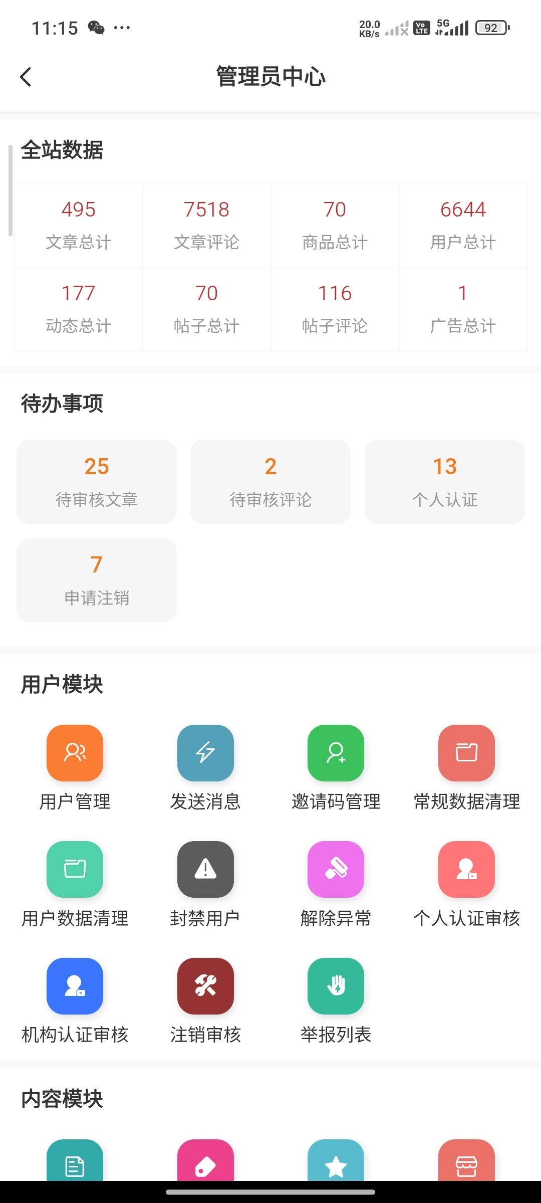 【官方】商业级内容付费/社区圈子/AI助手/聊天交友APP/多端兼容/多支付渠道
