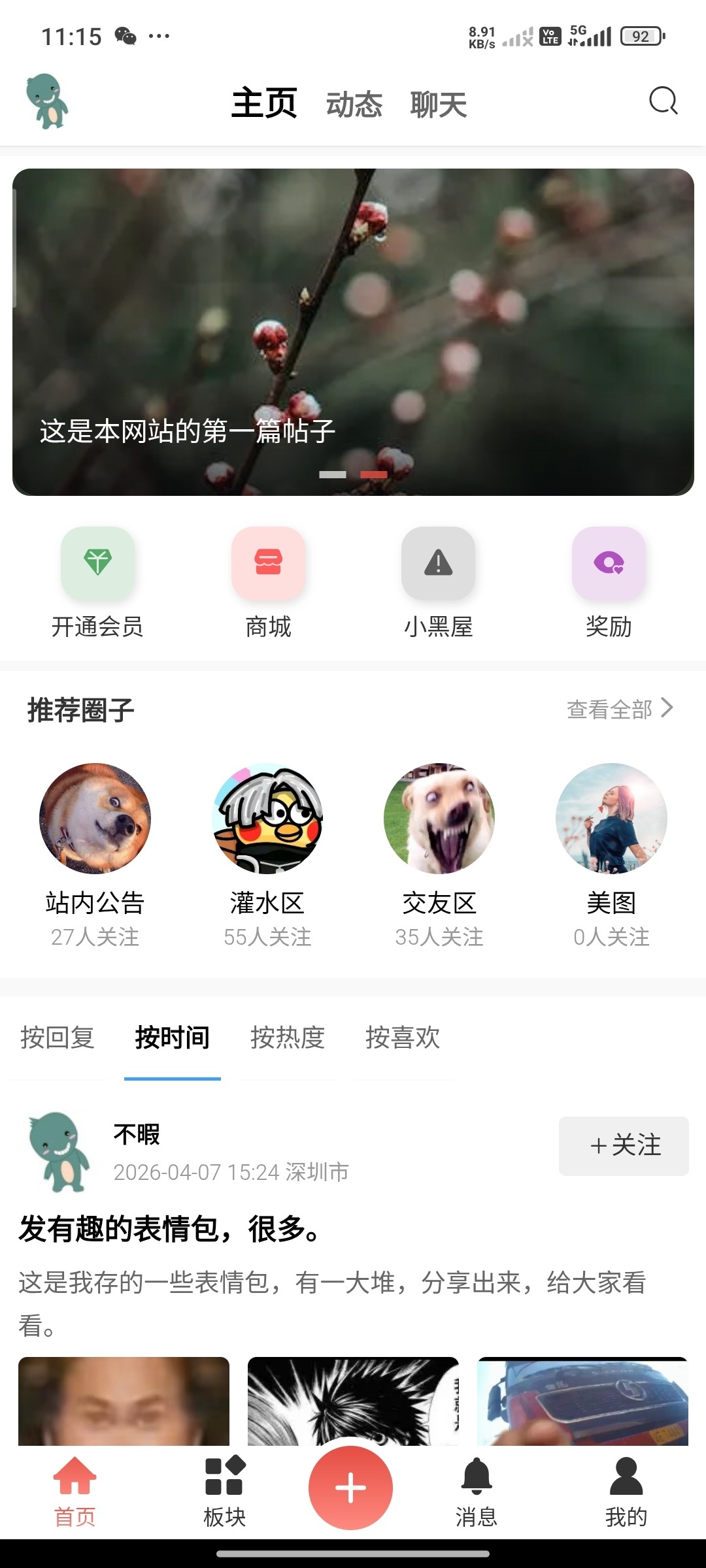 【官方】商业级内容付费/社区圈子/AI助手/聊天交友APP/多端兼容/多支付渠道
