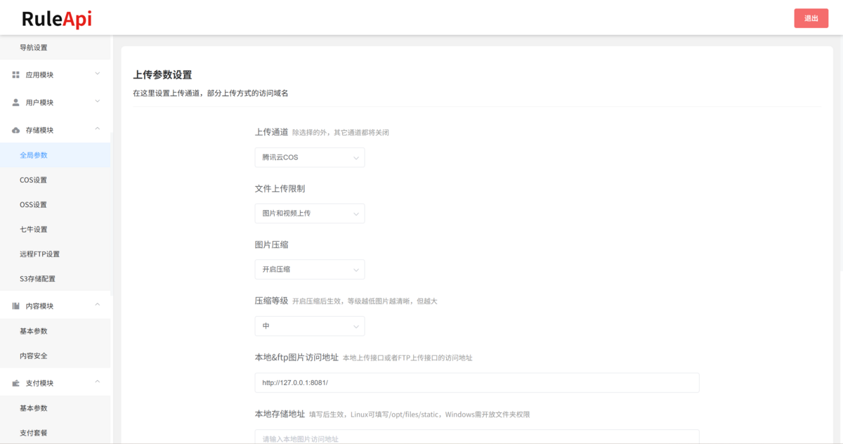 【官方】商业级内容付费/社区圈子/AI助手/聊天交友APP/多端兼容/多支付渠道