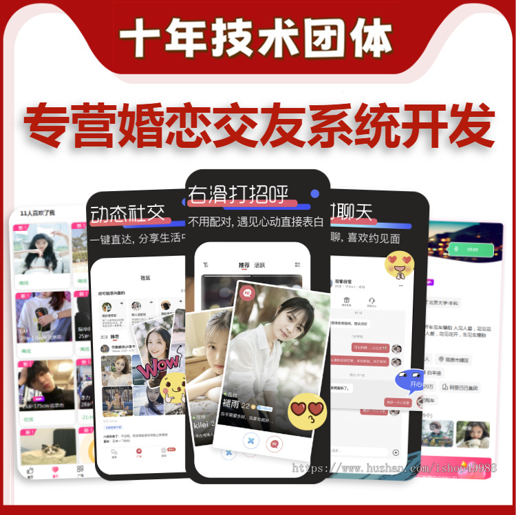 同城相亲交友红娘小程序软件社交约会APP婚恋系统平台搭建牵爱一对一语音视频聊天源码