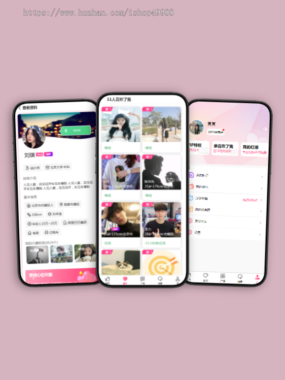 同城相亲交友红娘小程序软件社交约会APP婚恋系统平台搭建牵爱一对一语音视频聊天源码