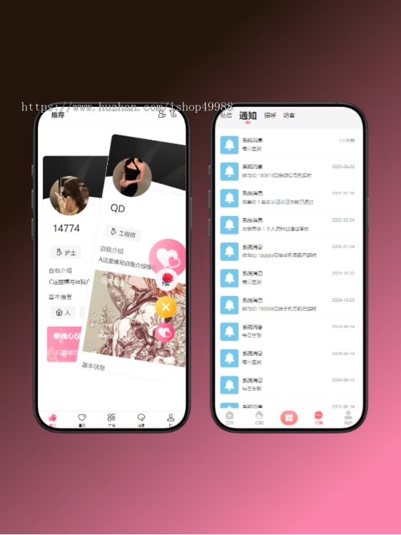 同城相亲交友红娘小程序软件社交约会APP婚恋系统平台搭建牵爱一对一语音视频聊天源码