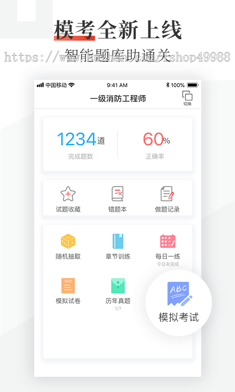 在线教育题库考试知识付费系统培训机构视频音频图文课程收费教学软件APP小程序源码