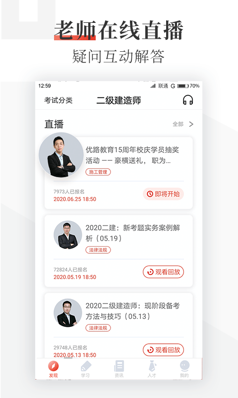 在线教育题库考试知识付费系统培训机构视频音频图文课程收费教学软件APP小程序源码