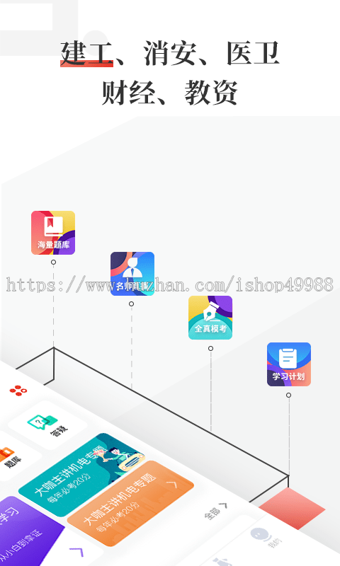 在线教育题库考试知识付费系统培训机构视频音频图文课程收费教学软件APP小程序源码