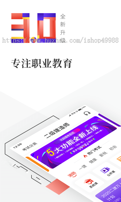 在线教育题库考试知识付费系统培训机构视频音频图文课程收费教学软件APP小程序源码