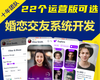 婚恋相亲app开发同城交友语音视频聊天多语言切换系统婚介所红娘牵线小程序源码搭建h5