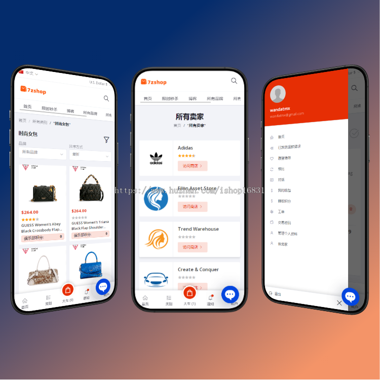 多商户入驻外贸版跨境电商海外多语言切换商城app系统开发自营店铺推广分销源码搭建h5