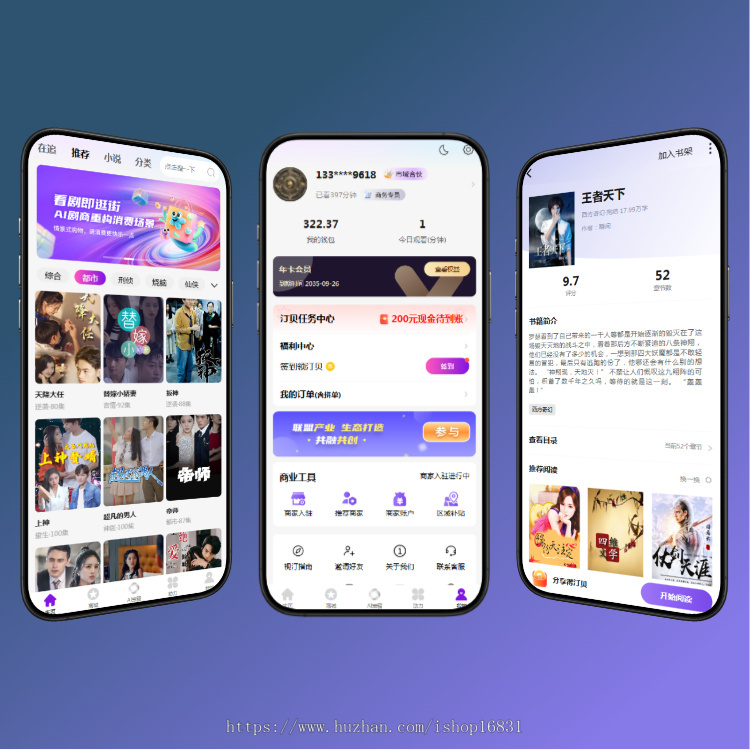 短剧分销平台APP开发网剧听书付费解锁短视频对接广告联盟系统海外分发小程序源码搭建