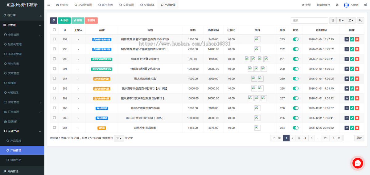 短剧分销平台APP开发网剧听书付费解锁短视频对接广告联盟系统海外分发小程序源码搭建