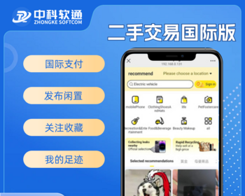国际版二手交易系统手机回收好物回收发布闲置商品系统源码